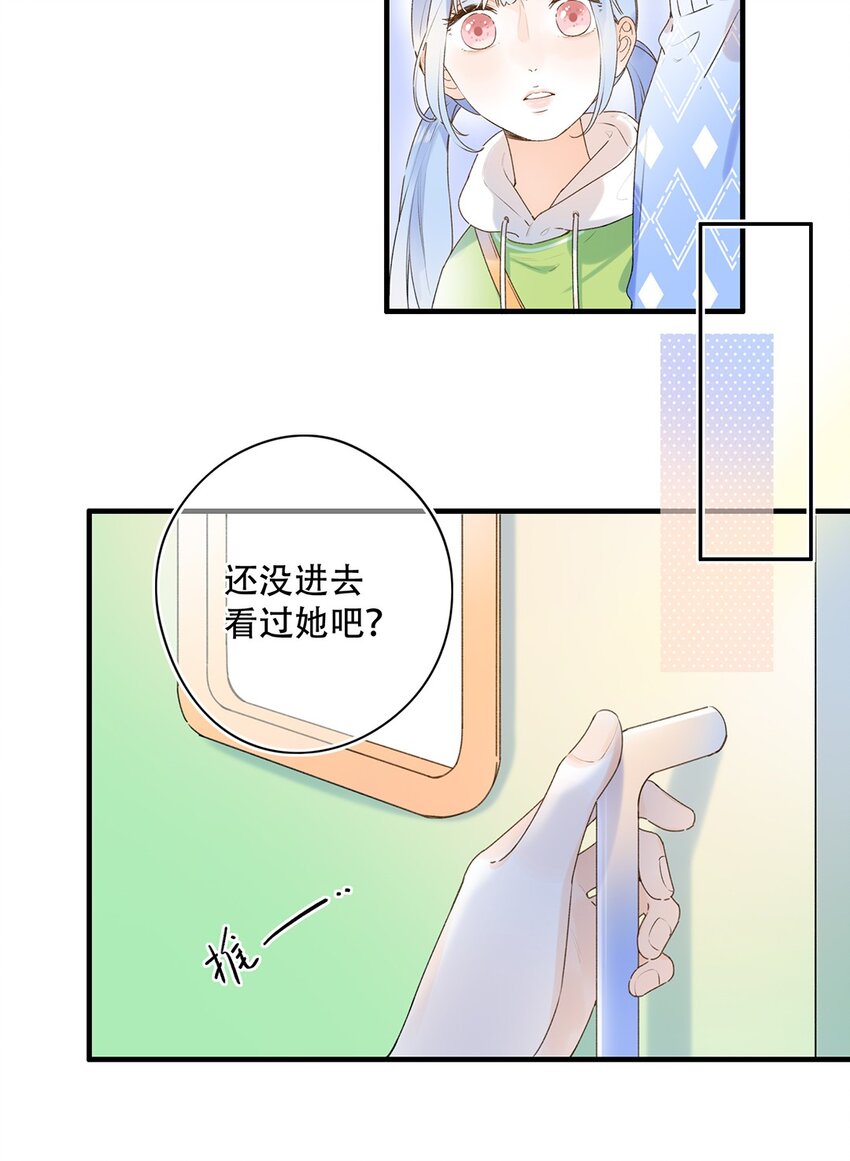 028 难道&hellip;&hellip;是她？-第28话