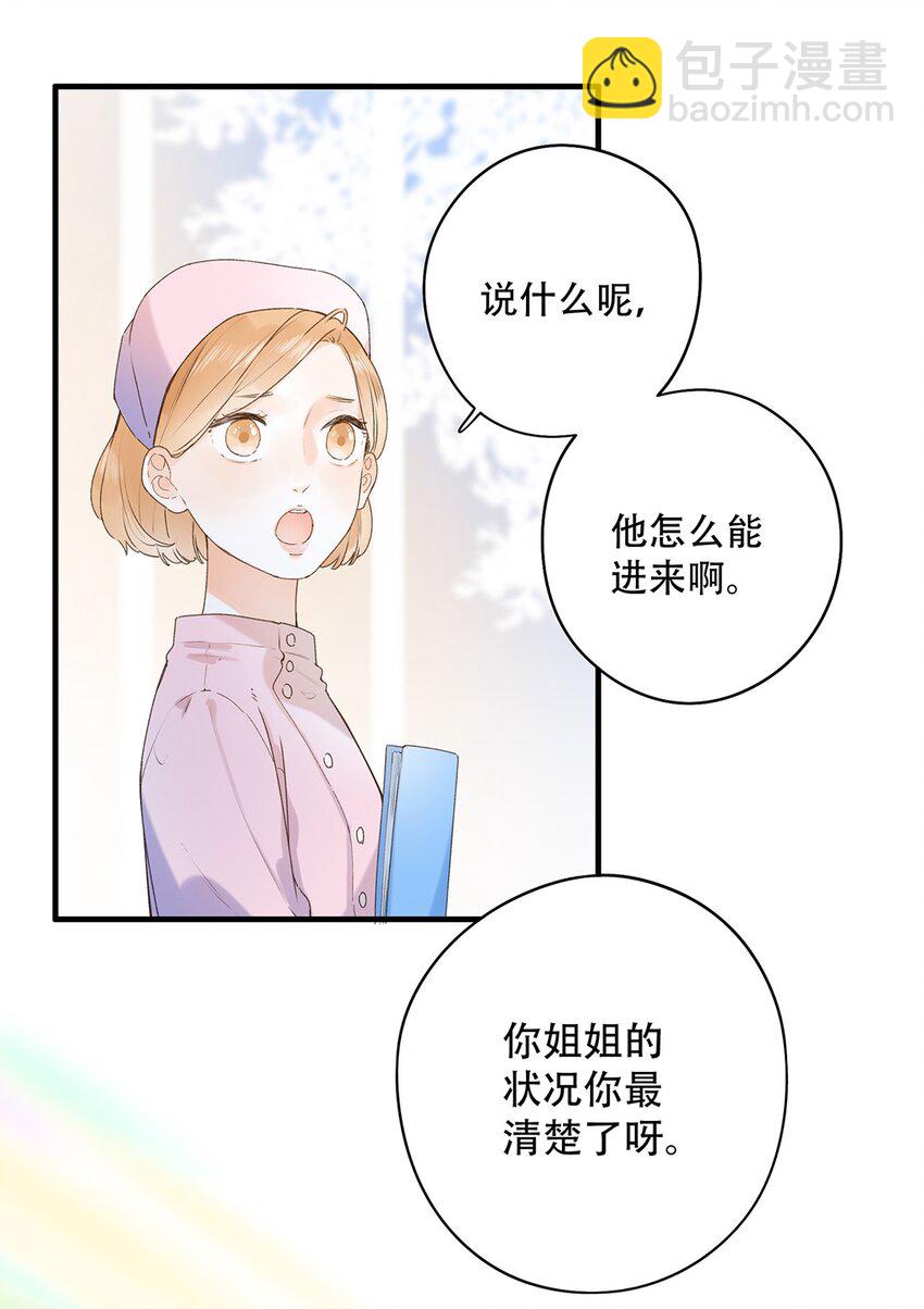 028 难道&hellip;&hellip;是她？-第28话