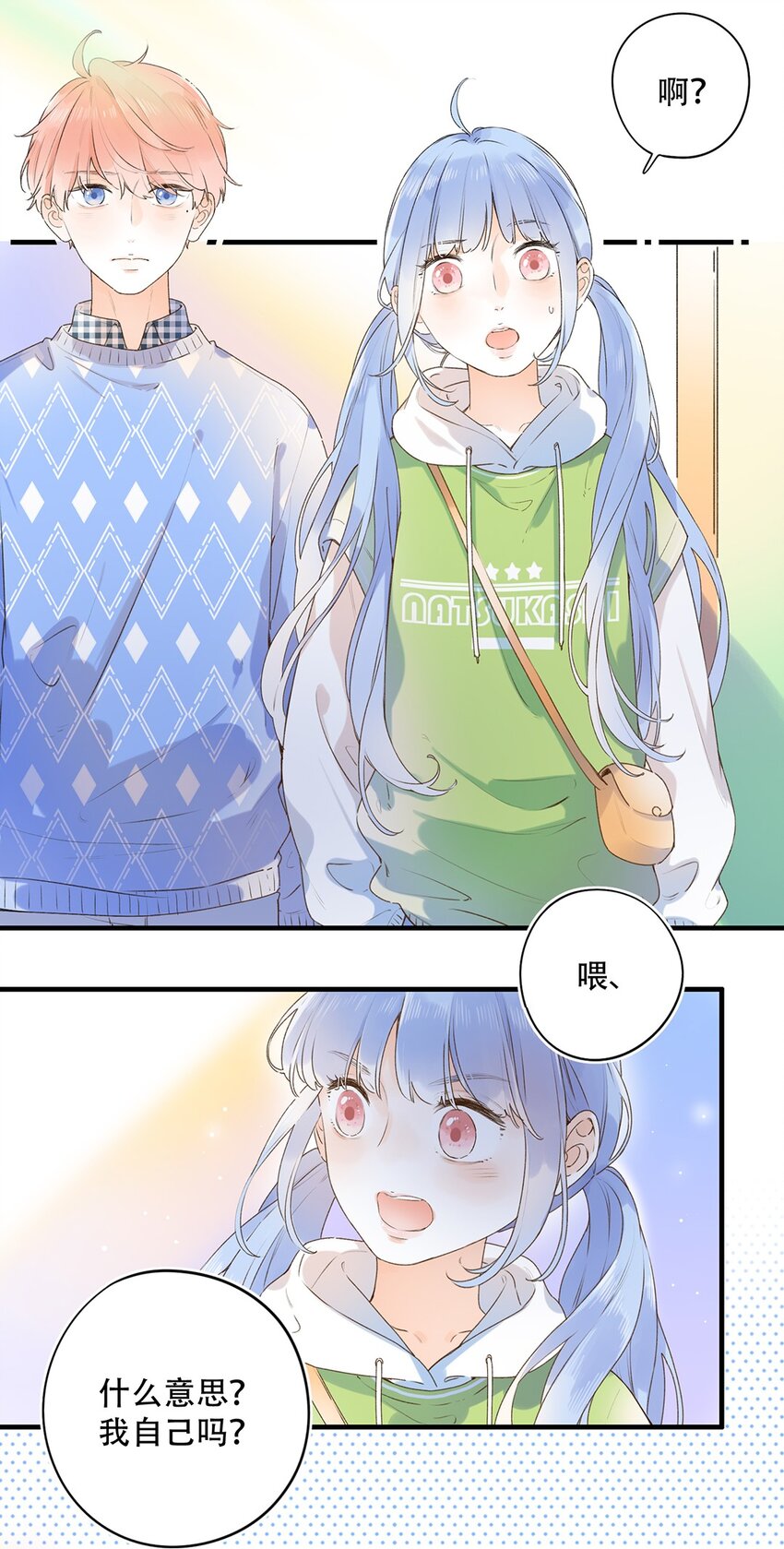 028 难道&hellip;&hellip;是她？-第28话