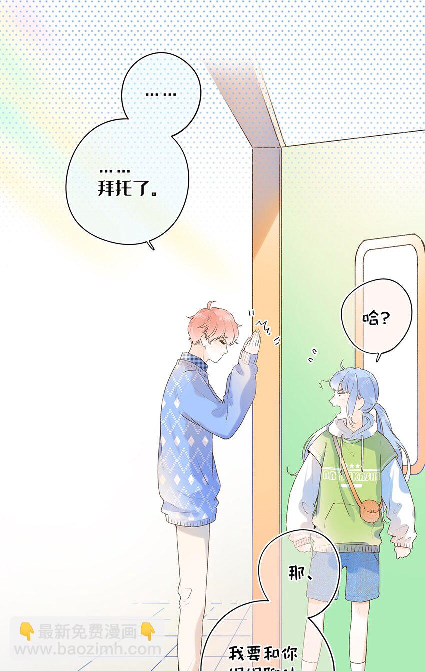 028 难道&hellip;&hellip;是她？-第28话