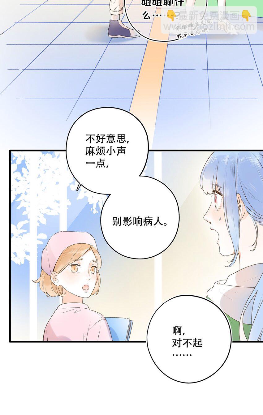 028 难道&hellip;&hellip;是她？-第28话