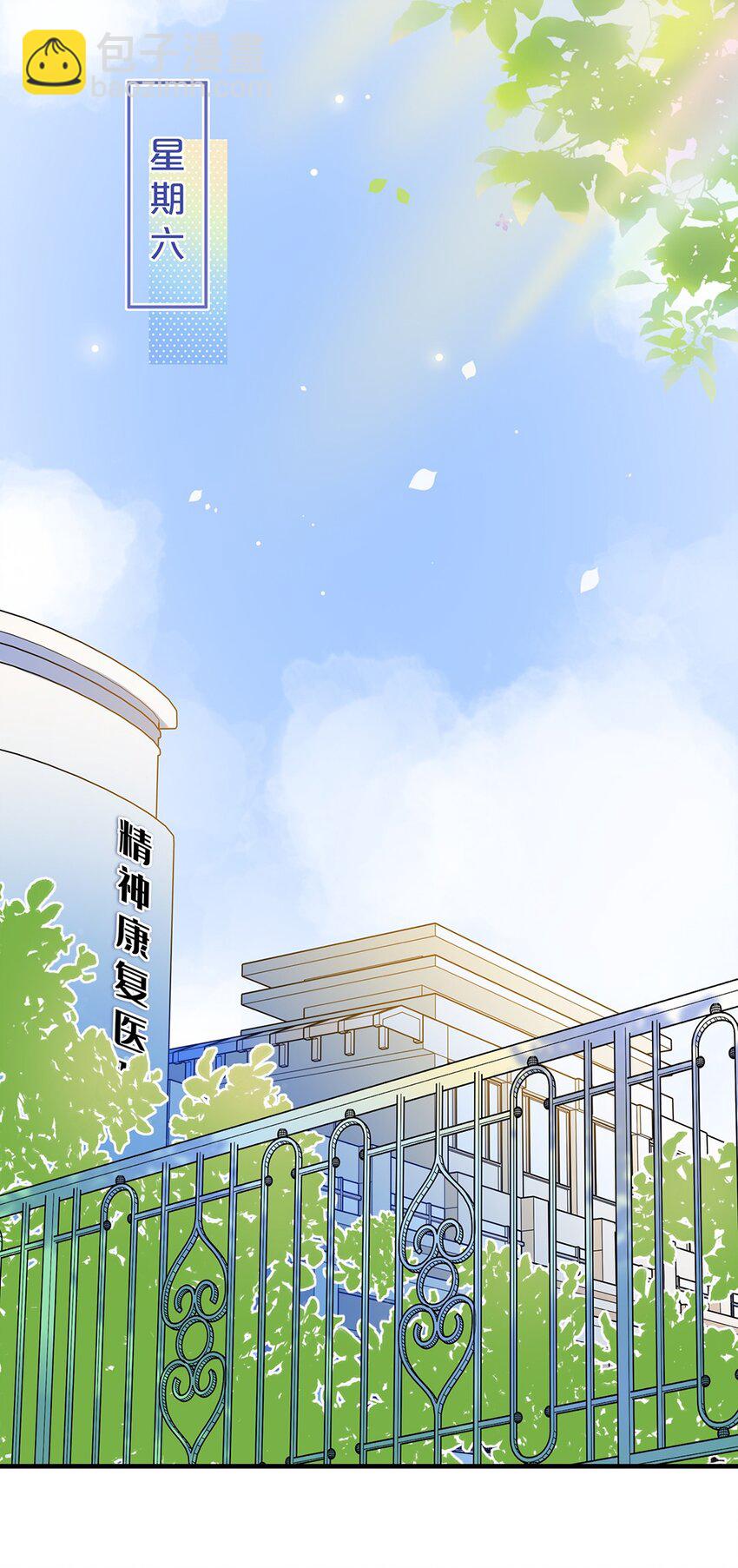 028 难道&hellip;&hellip;是她？-第28话