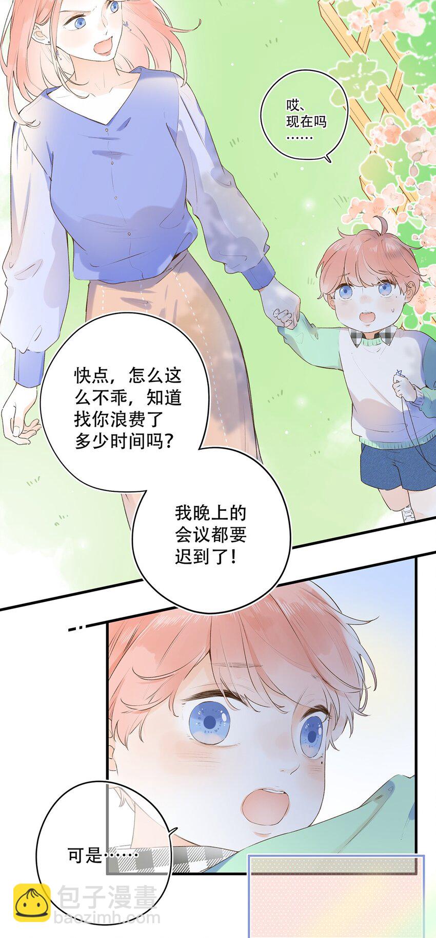 028 难道&hellip;&hellip;是她？-第28话