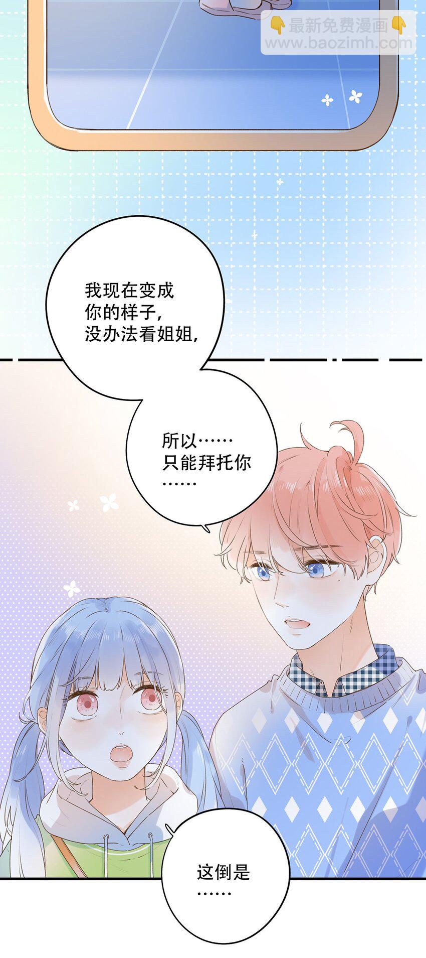 028 难道&hellip;&hellip;是她？-第28话