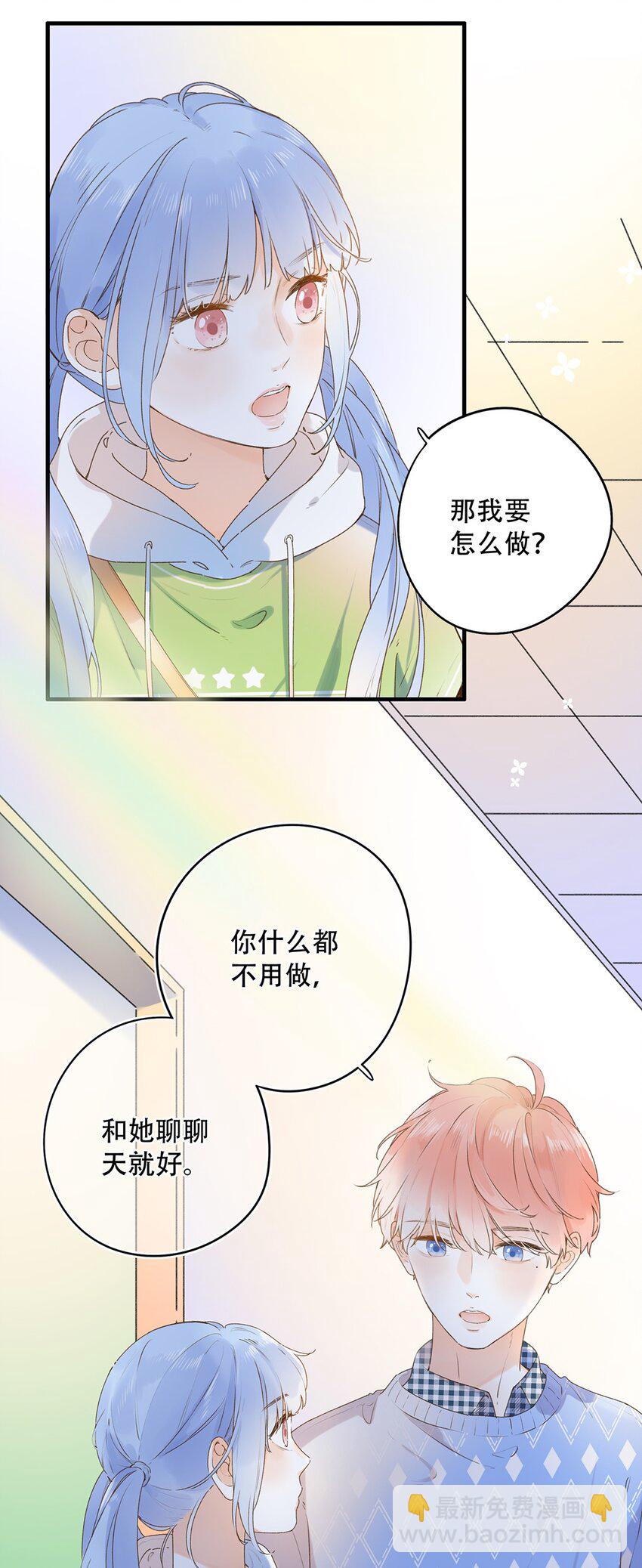 028 难道&hellip;&hellip;是她？-第28话