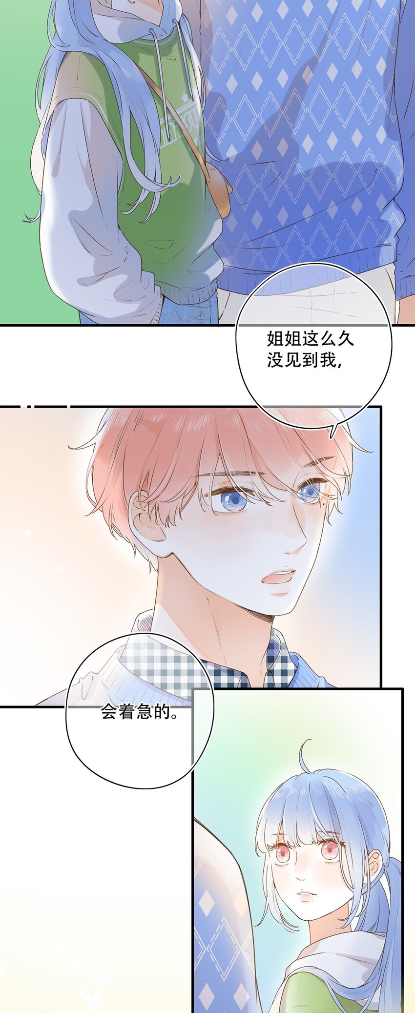 028 难道&hellip;&hellip;是她？-第28话