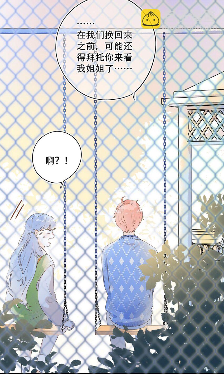 030 我们不是命运吗？-第30话