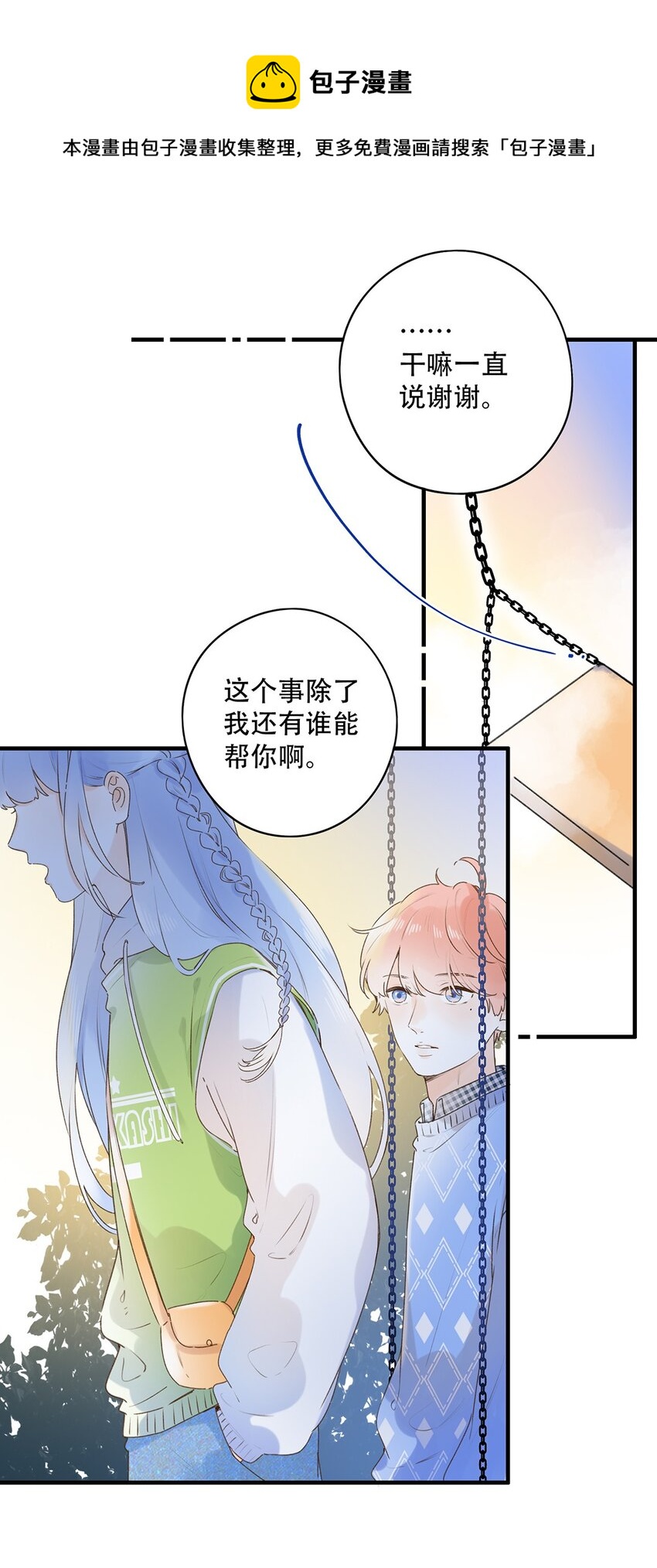 030 我们不是命运吗？-第30话