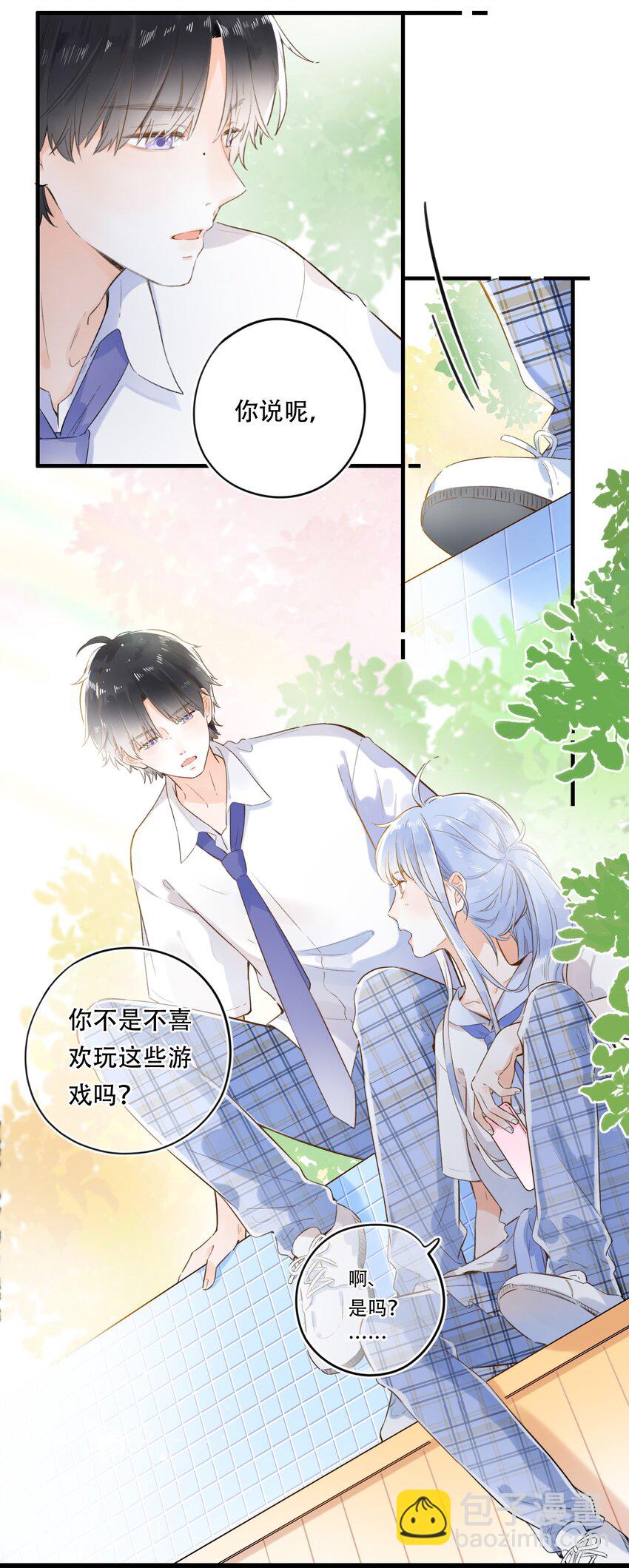 004 左右为男-第4话