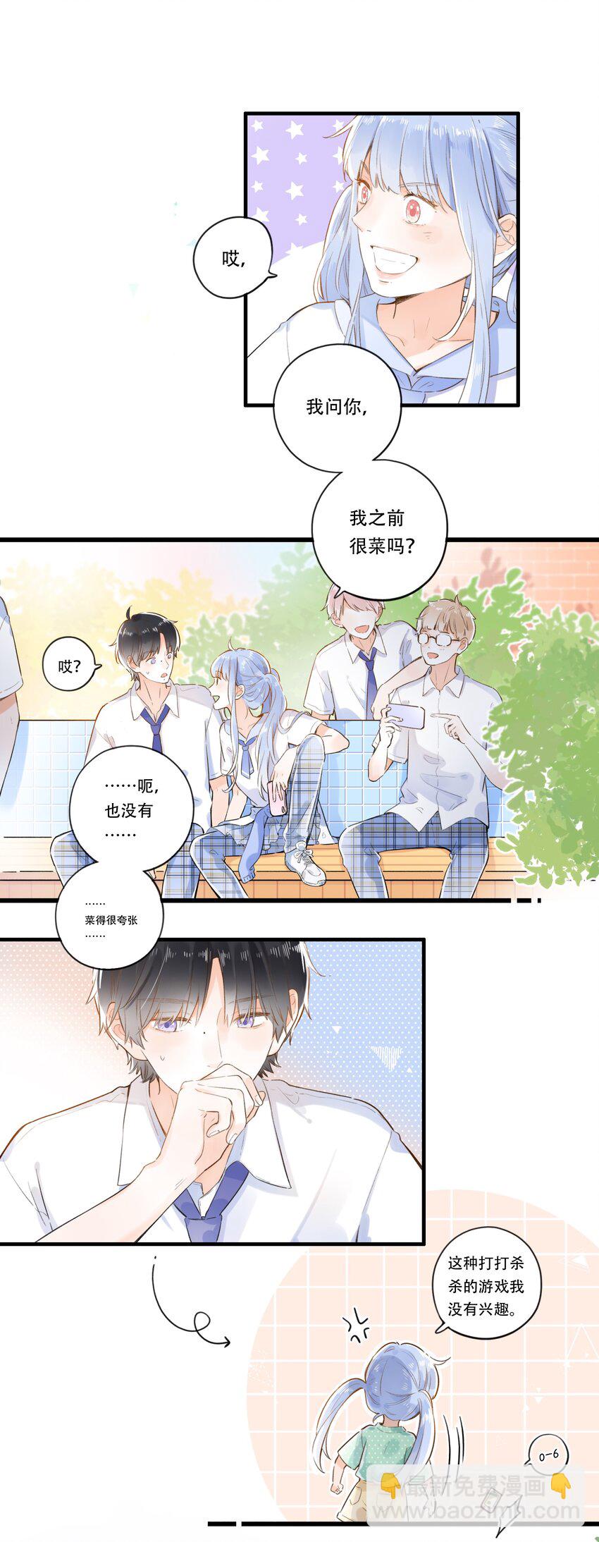 004 左右为男-第4话