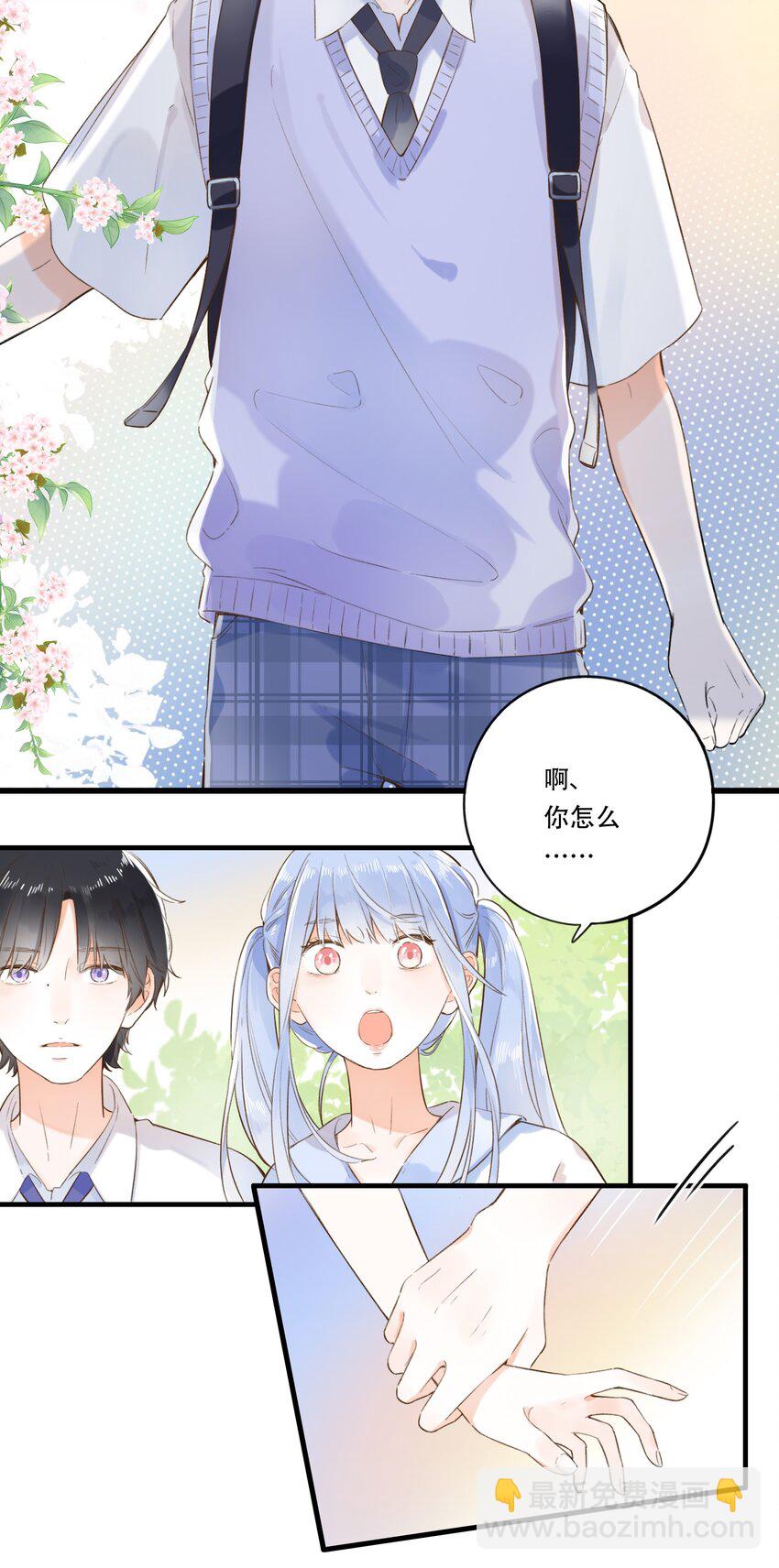 004 左右为男-第4话