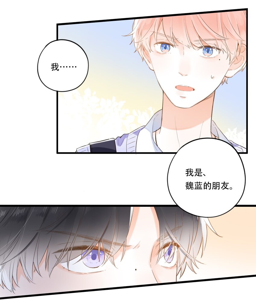 004 左右为男-第4话