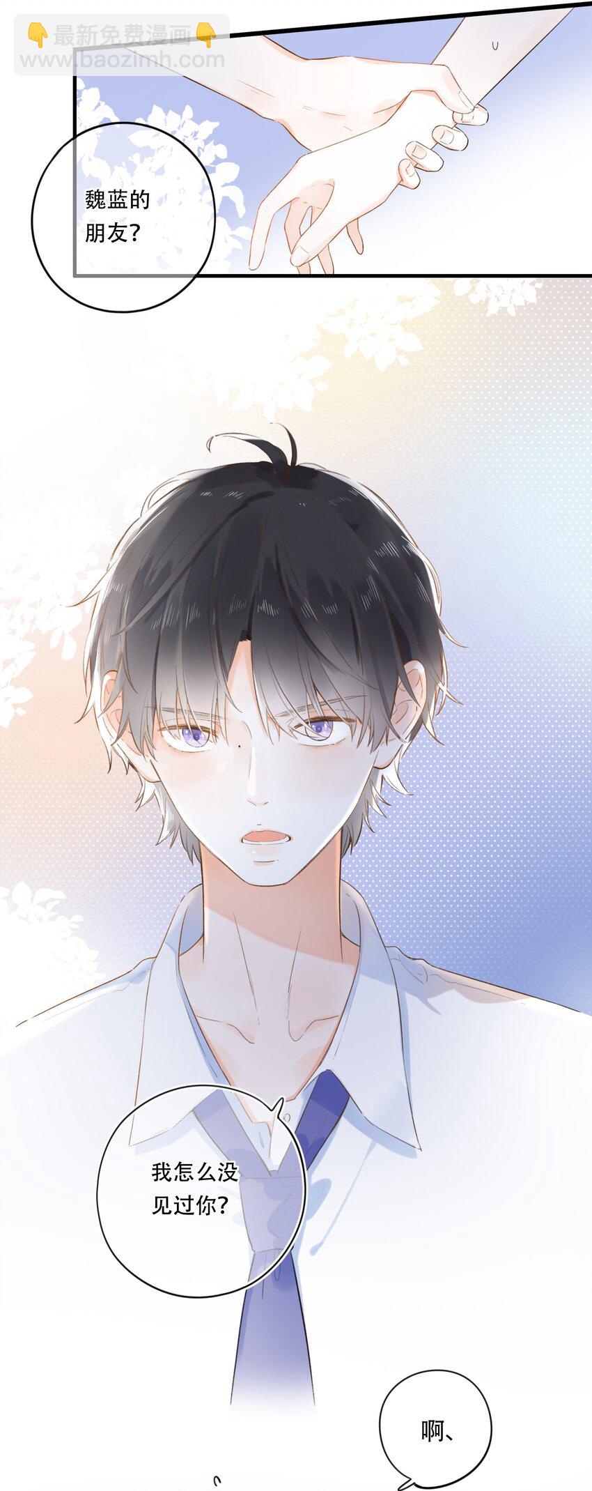 004 左右为男-第4话