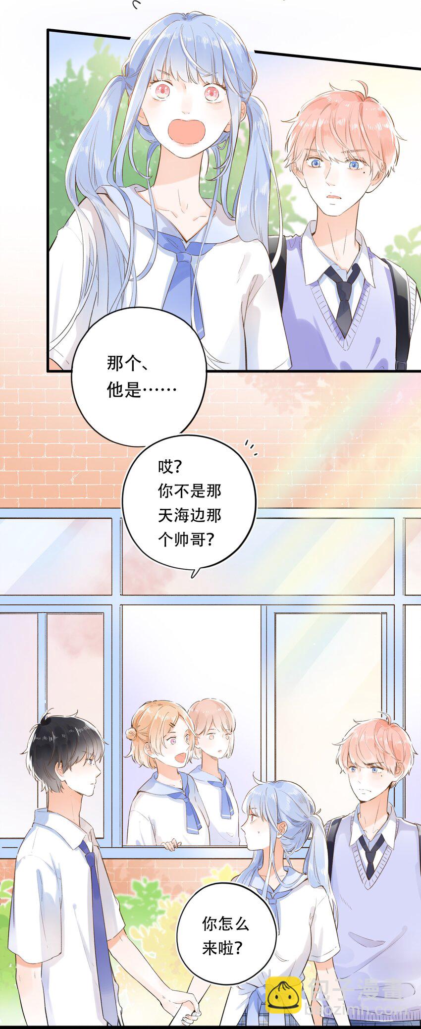 004 左右为男-第4话