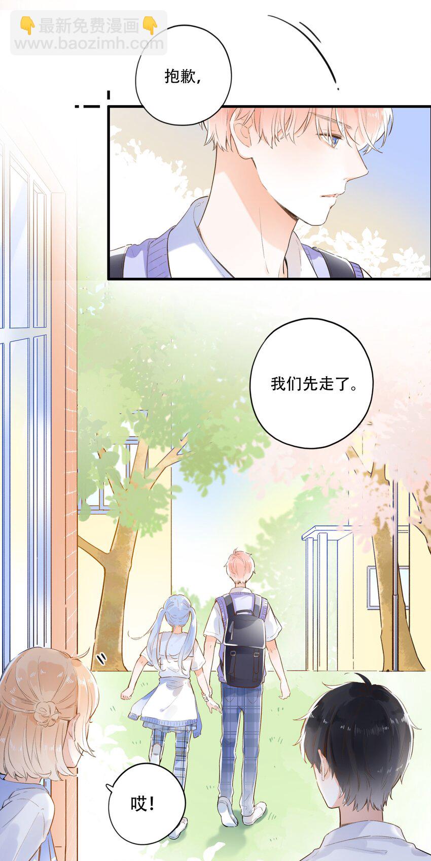 004 左右为男-第4话