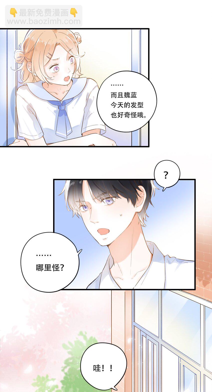 004 左右为男-第4话