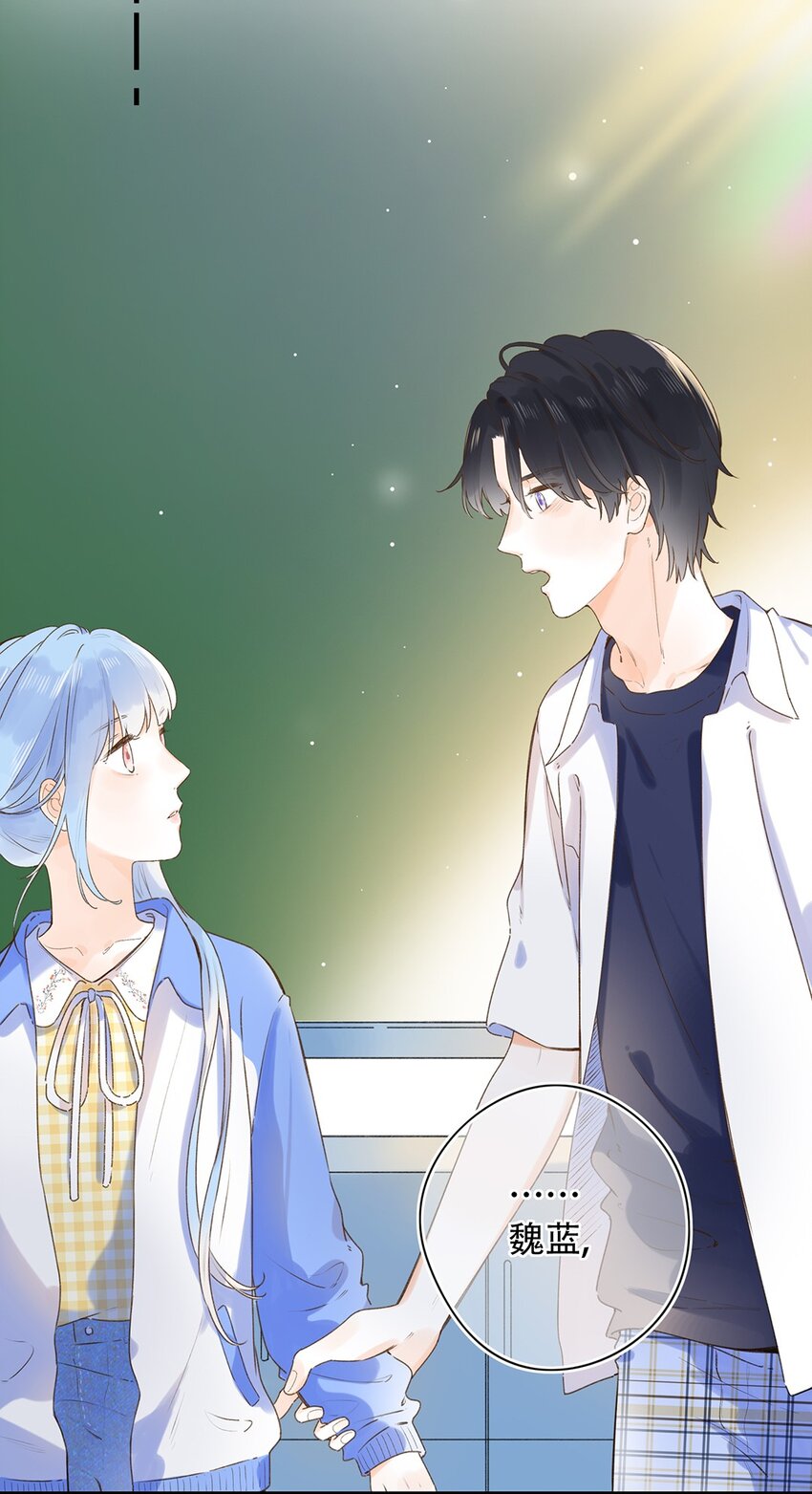 032 你在回避我？-第32话