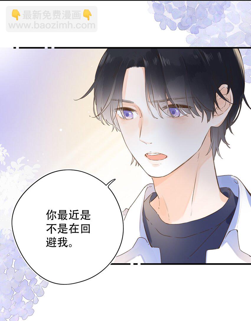 032 你在回避我？-第32话