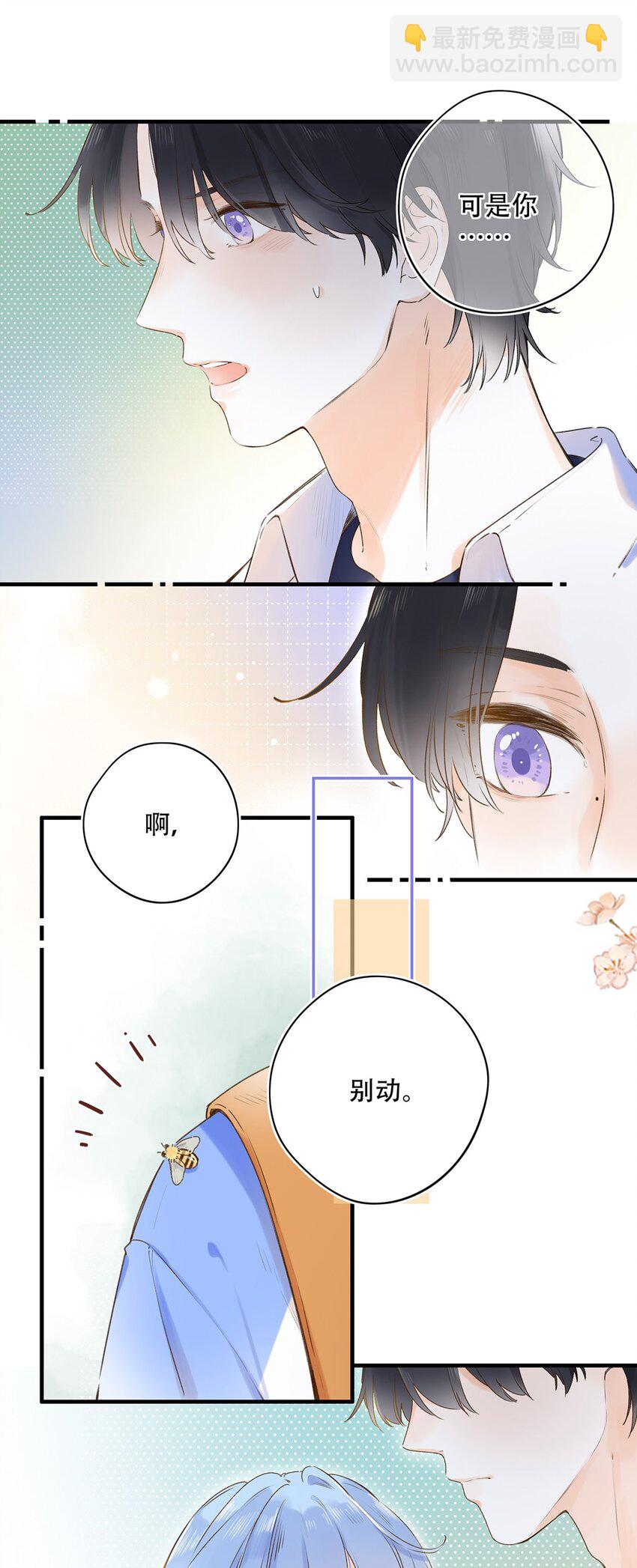 032 你在回避我？-第32话