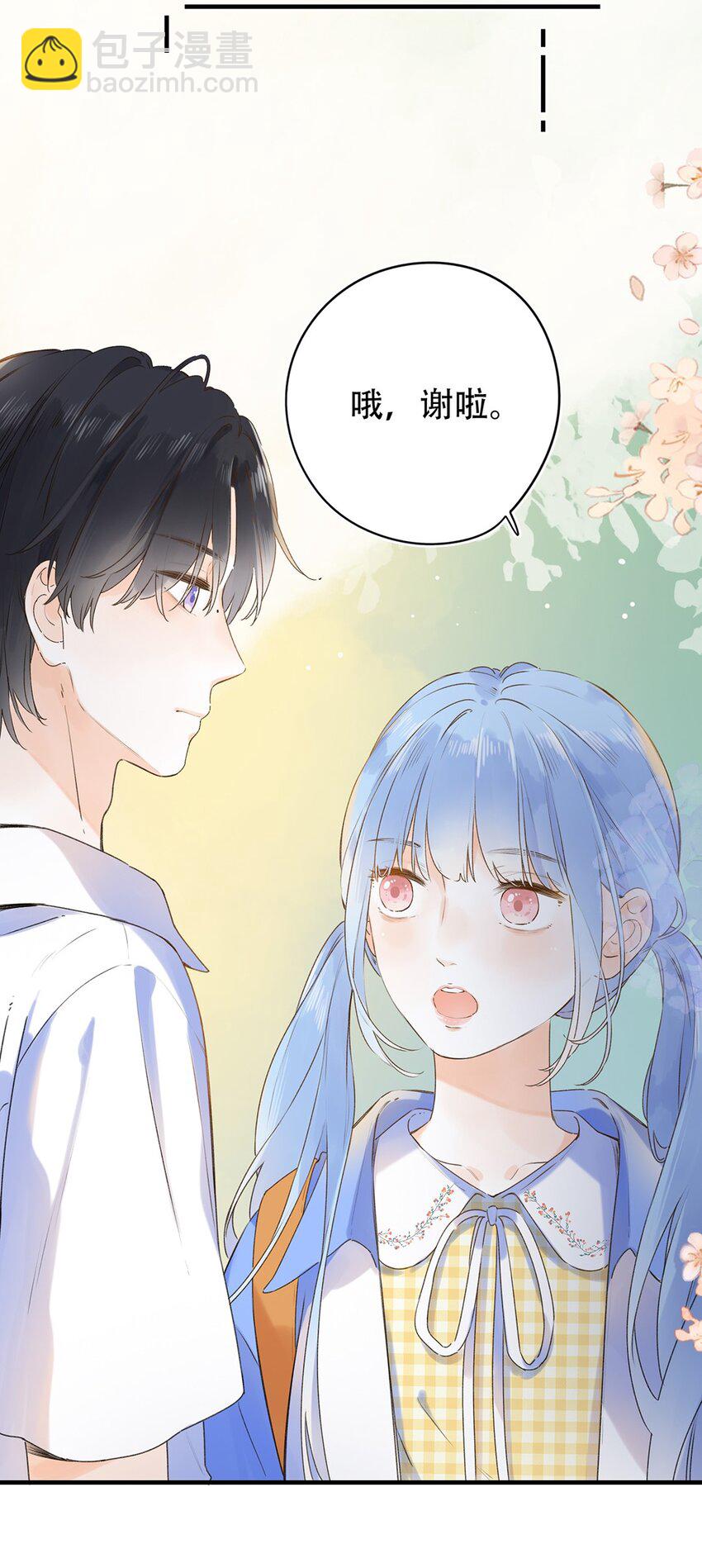 032 你在回避我？-第32话