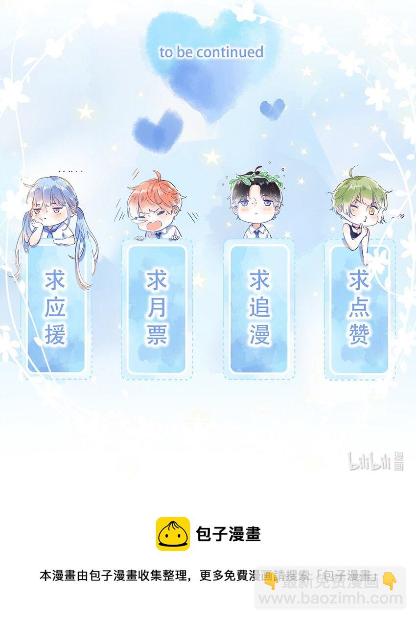 032 你在回避我？-第32话