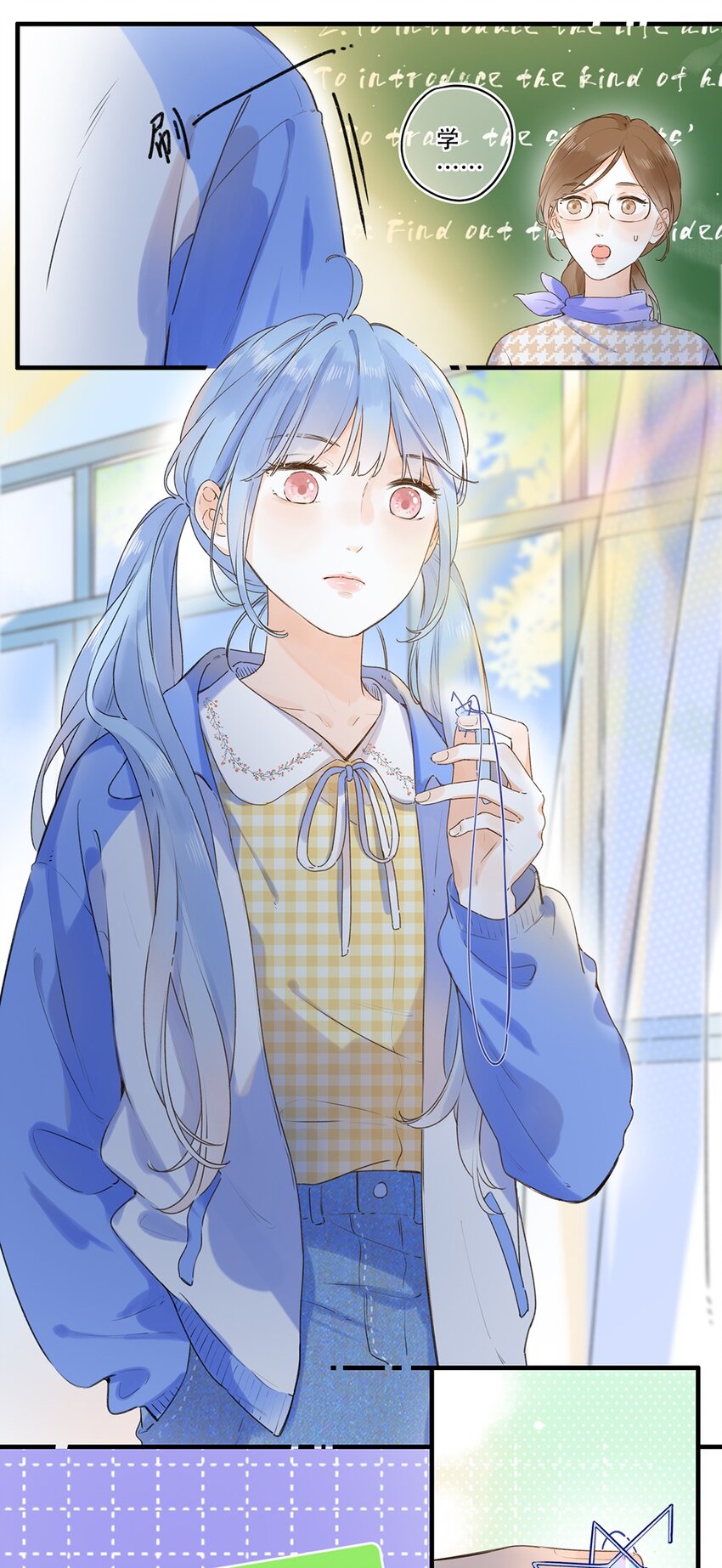 032 你在回避我？-第32话