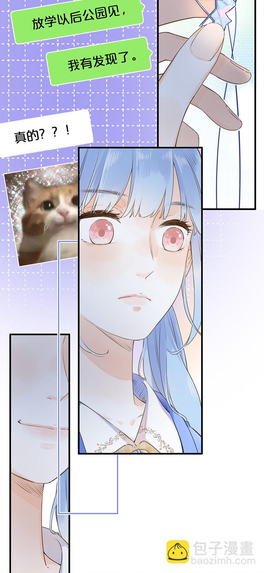 032 你在回避我？-第32话