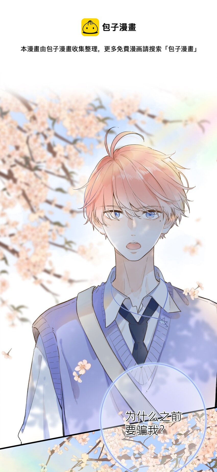 036 相似的命运-第36话