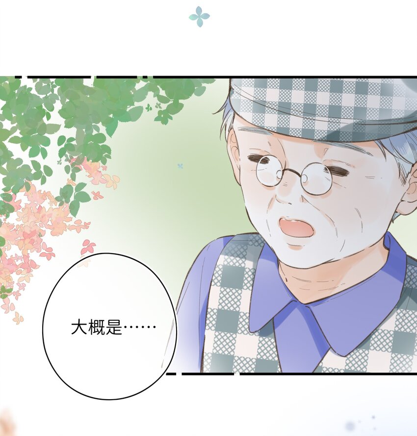 036 相似的命运-第36话