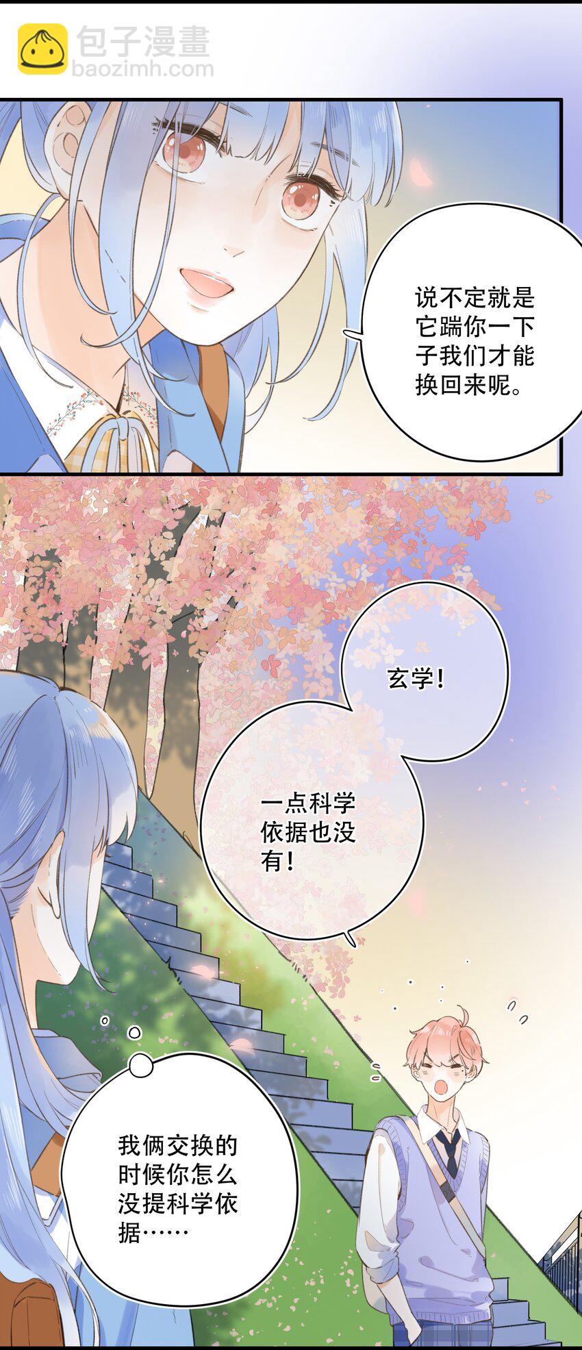 036 相似的命运-第36话