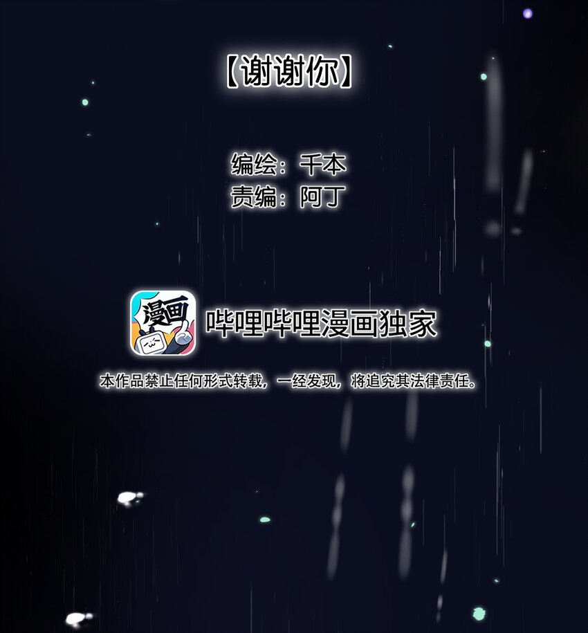 040 谢谢你-第40话