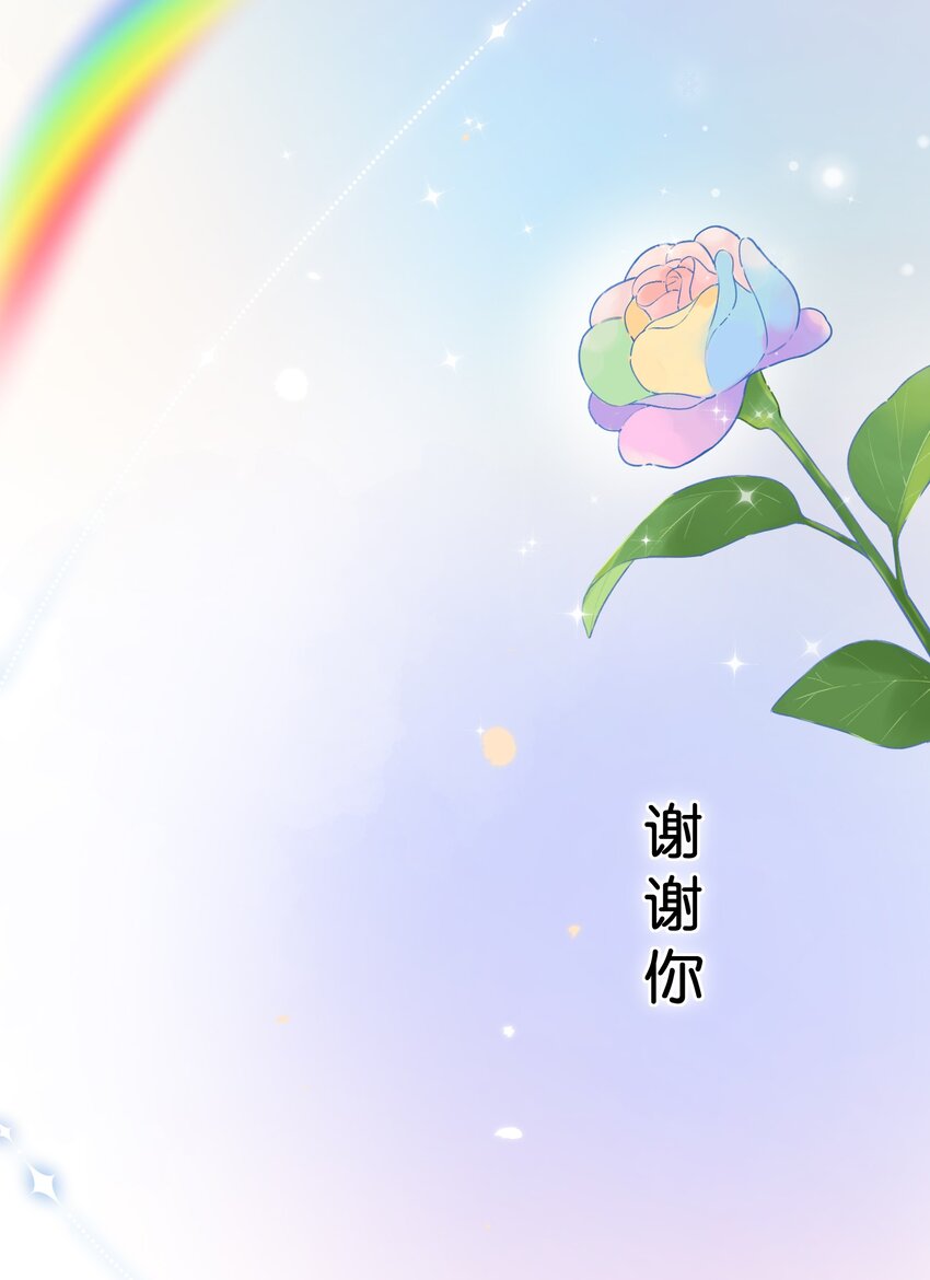 41（下） --绽放的彩虹-第42话