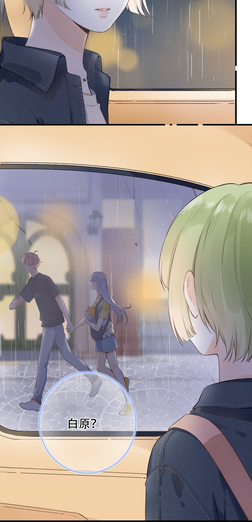 41（下） --绽放的彩虹-第42话