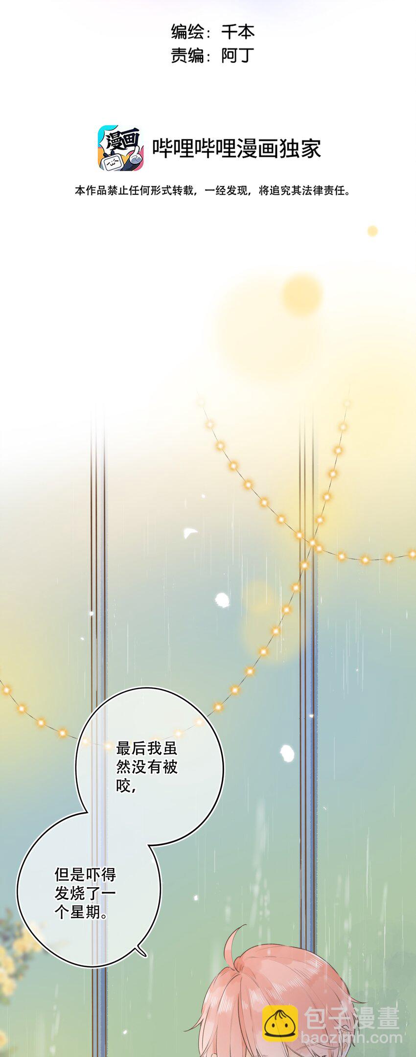 41（下） --绽放的彩虹-第42话