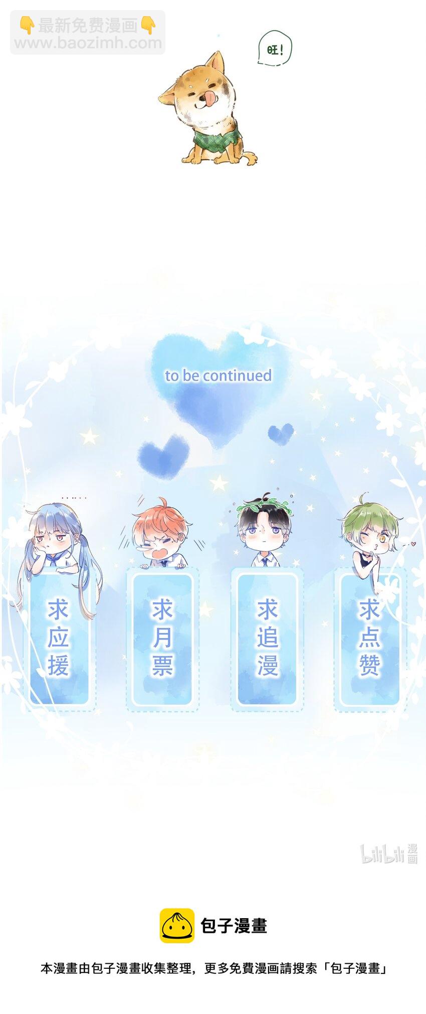 41（下） --绽放的彩虹-第42话