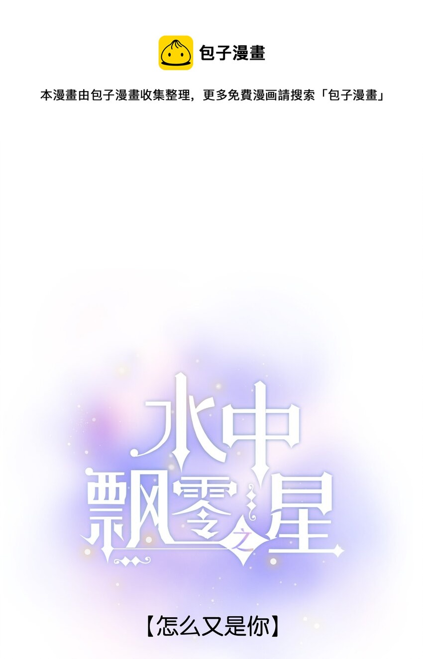 042（下）- 怎么又是你-第44话