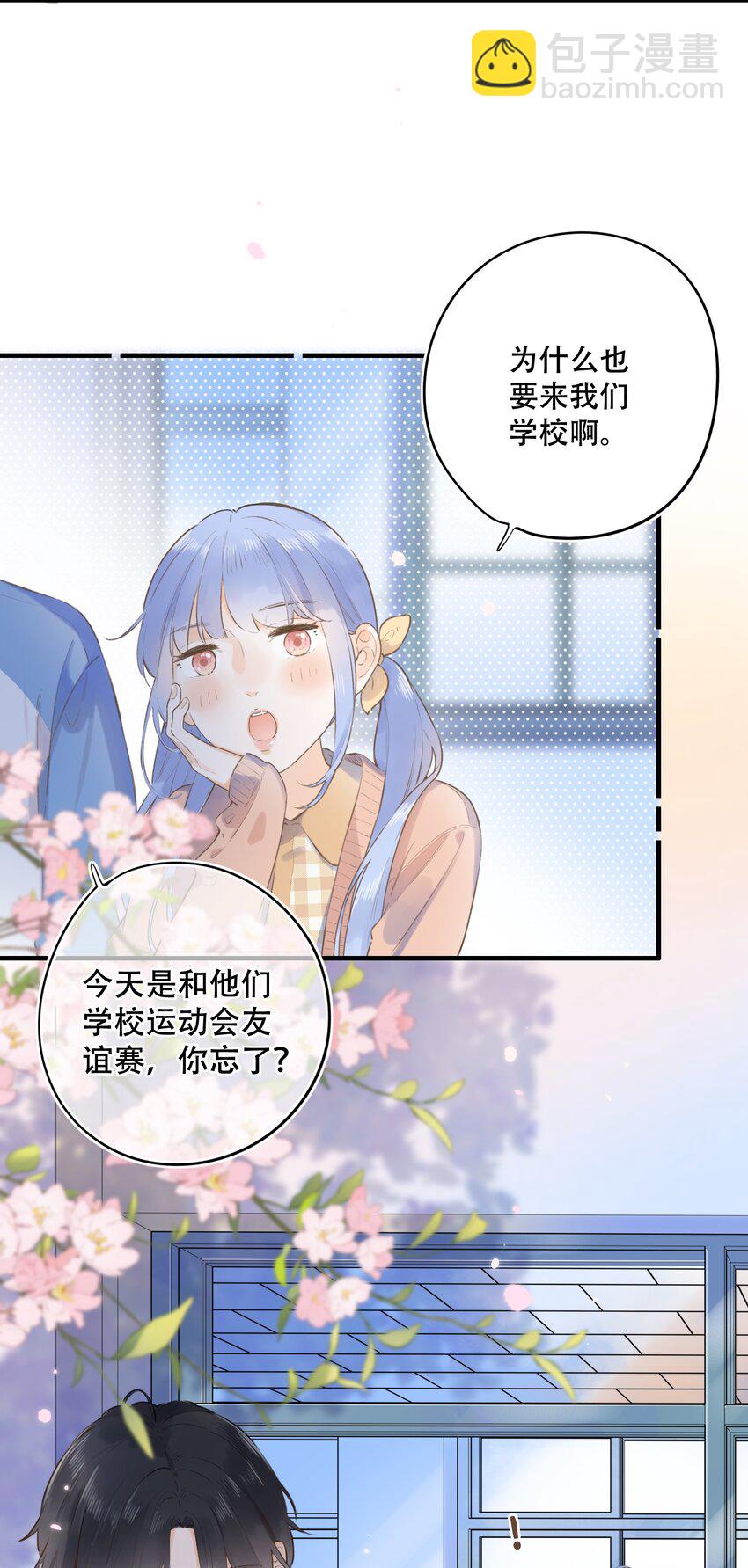 042（下）- 怎么又是你-第44话