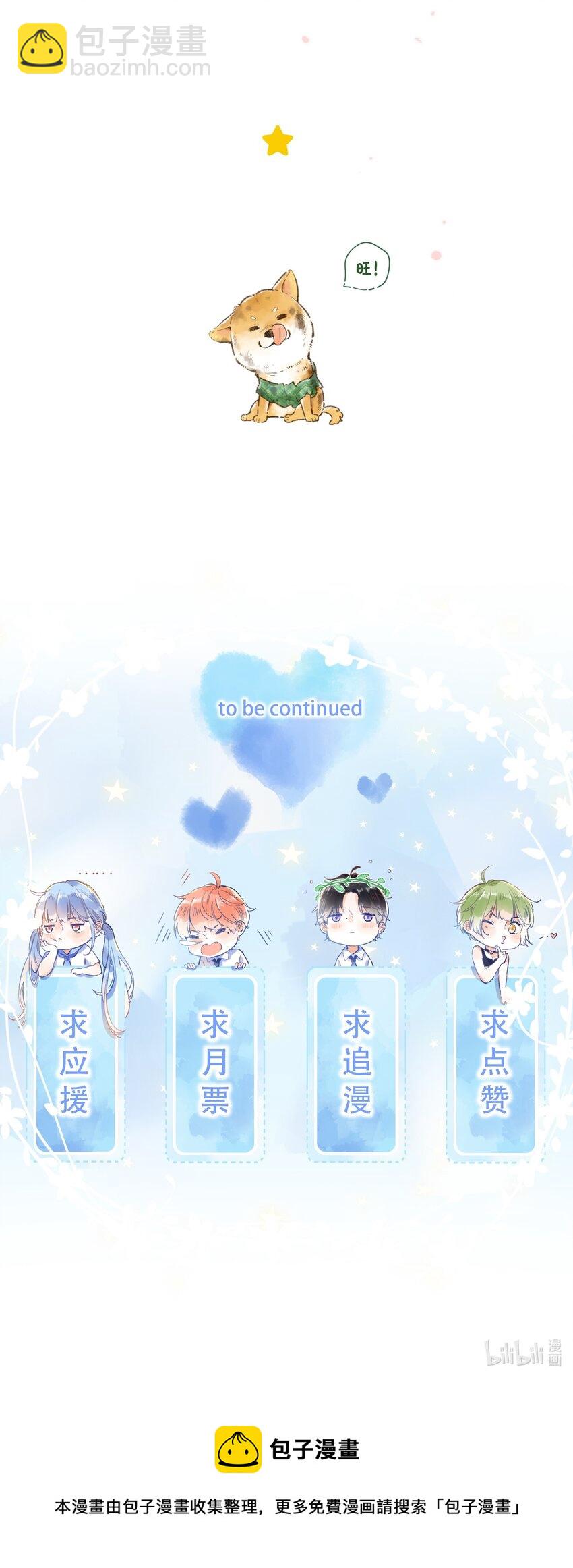 042（下）- 怎么又是你-第44话