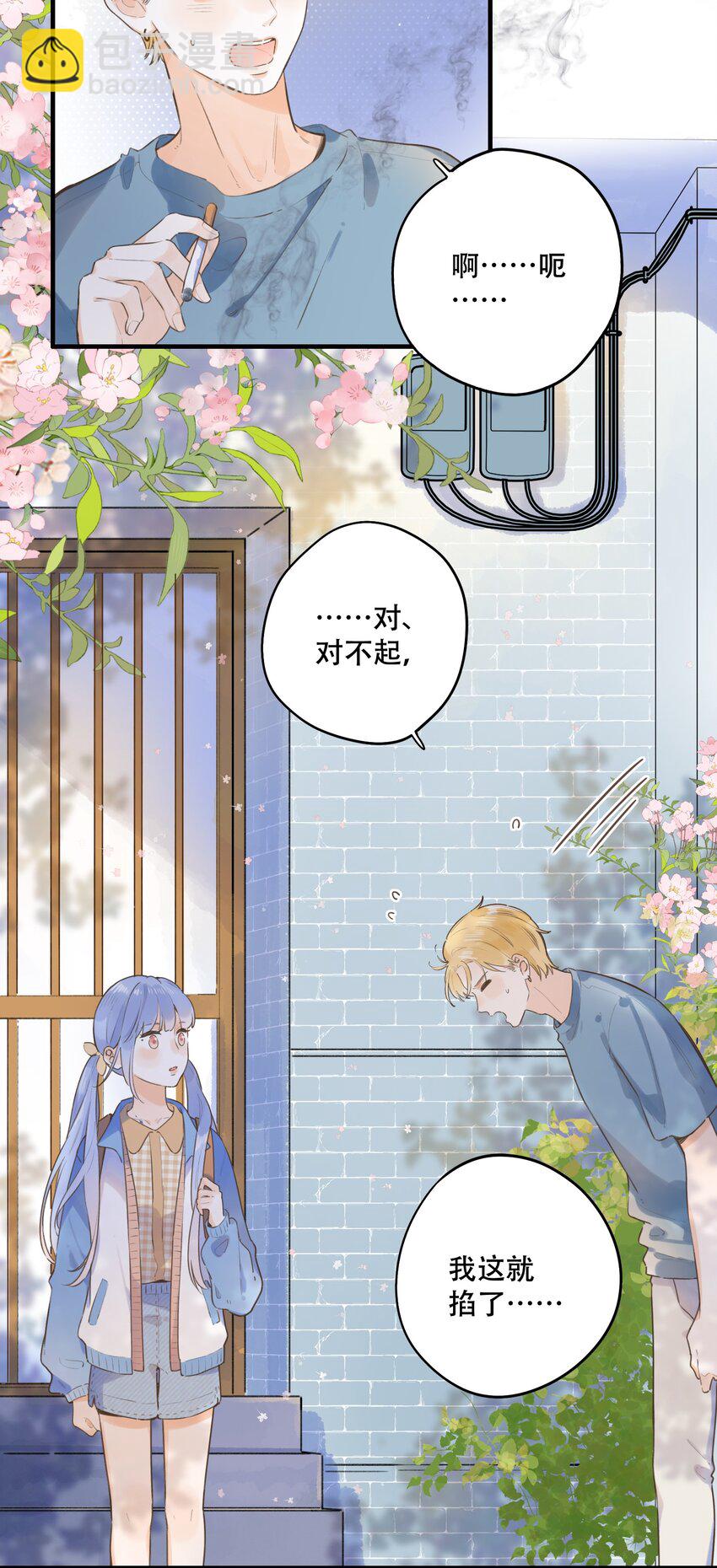 042（下）- 怎么又是你-第44话