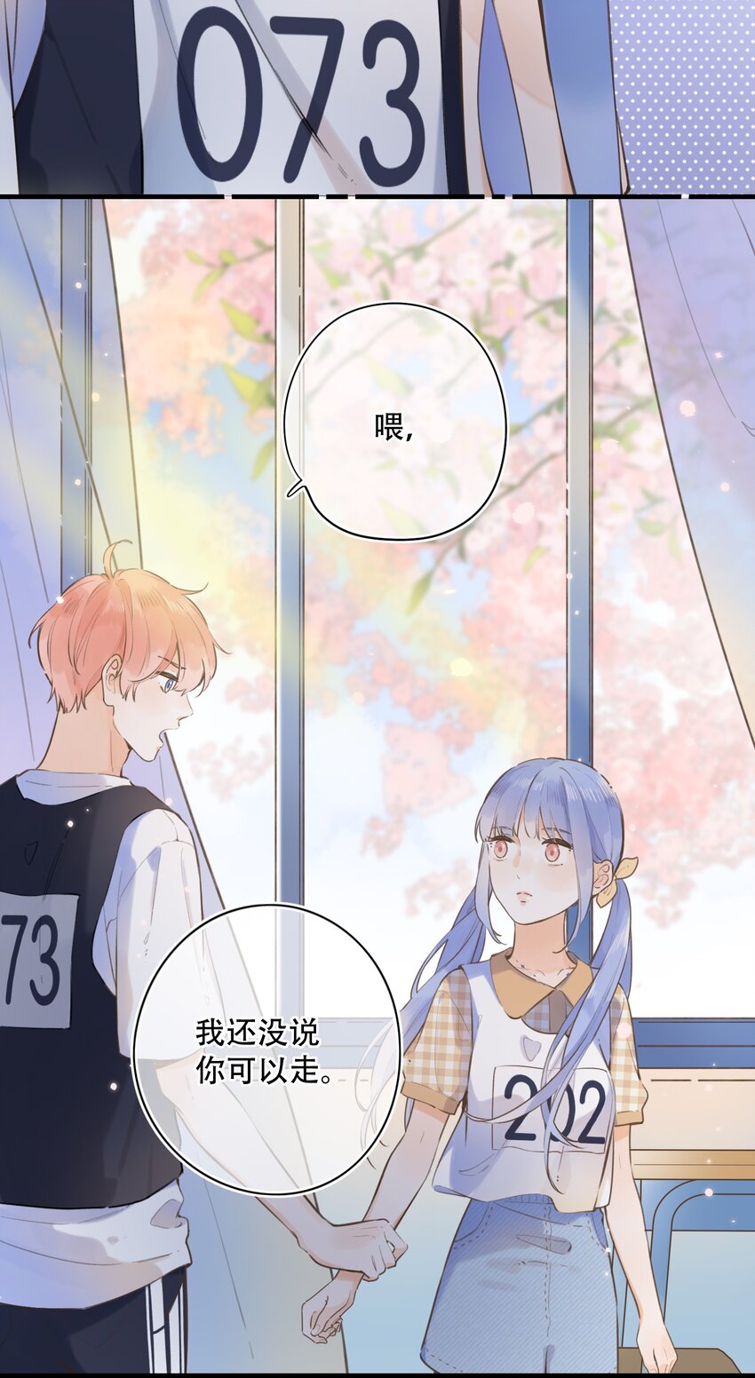 044 你要在我这里-第46话