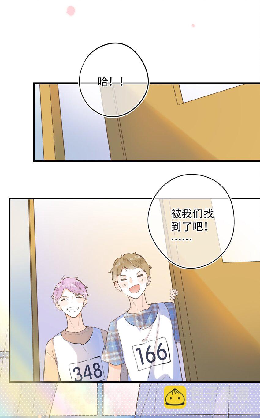 044 你要在我这里-第46话