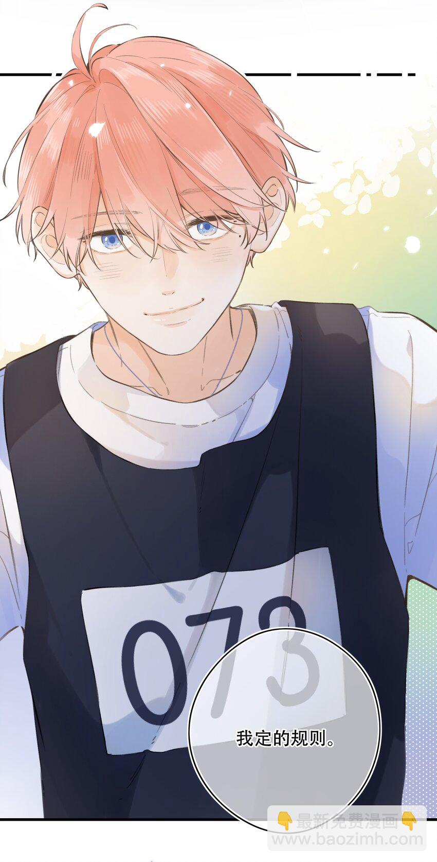 044 你要在我这里-第46话