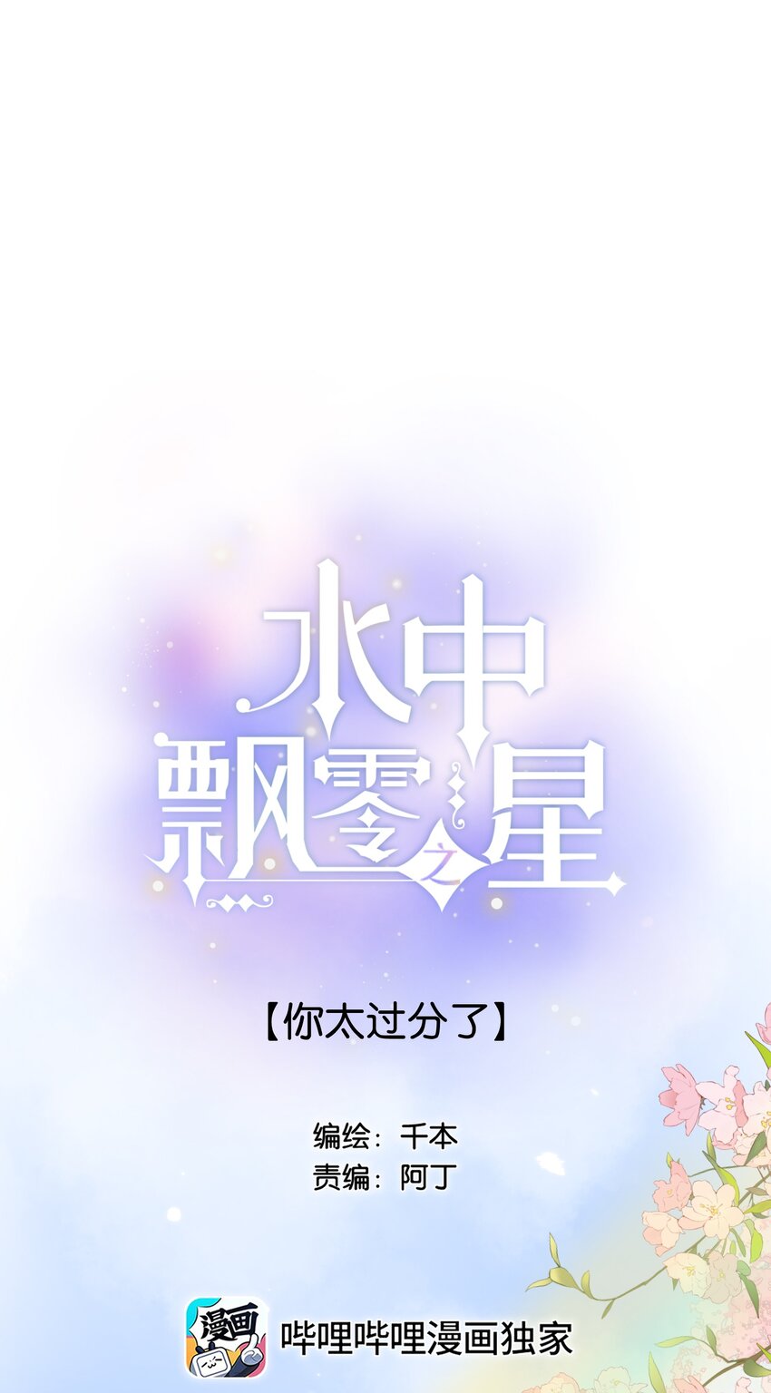 46（上） -你太过分了-第48话