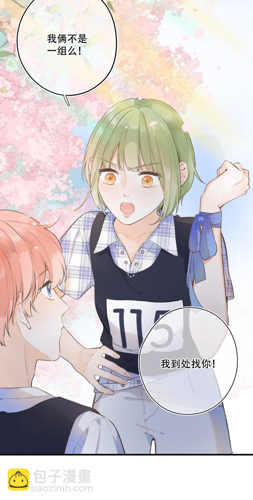 46（上） -你太过分了-第48话