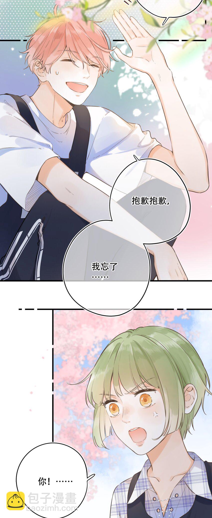 46（上） -你太过分了-第48话