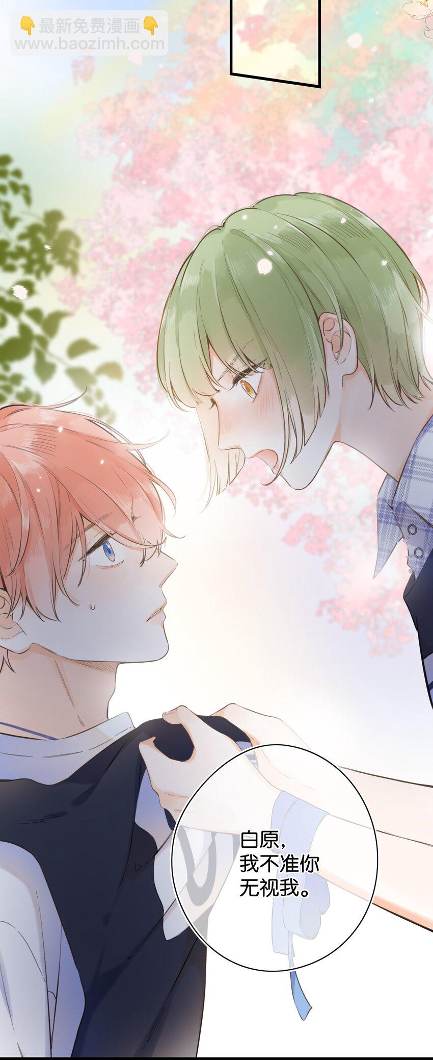 46（上） -你太过分了-第48话