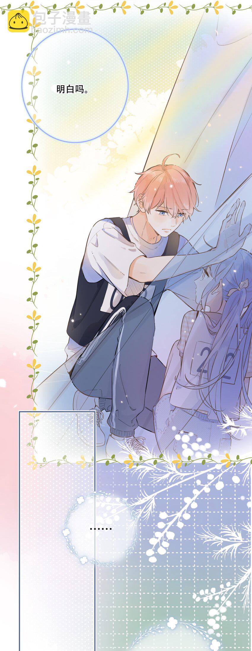 46（上） -你太过分了-第48话