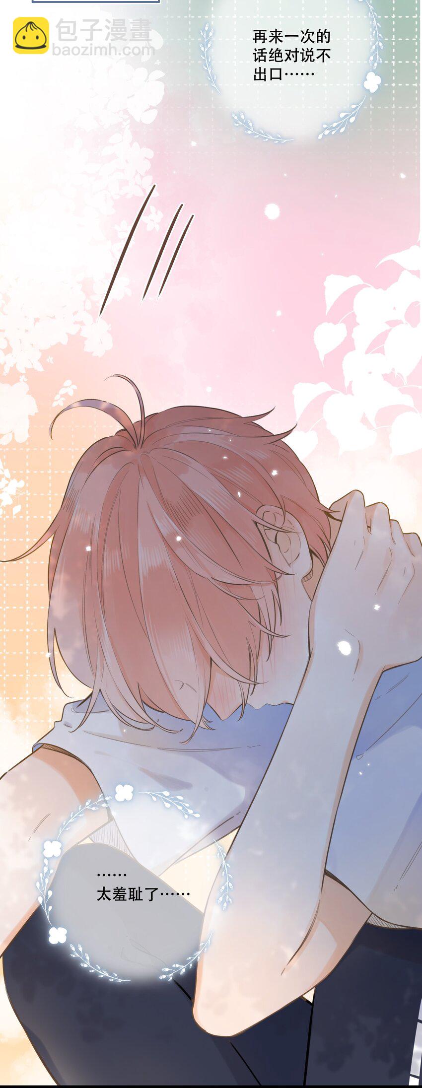 46（上） -你太过分了-第48话