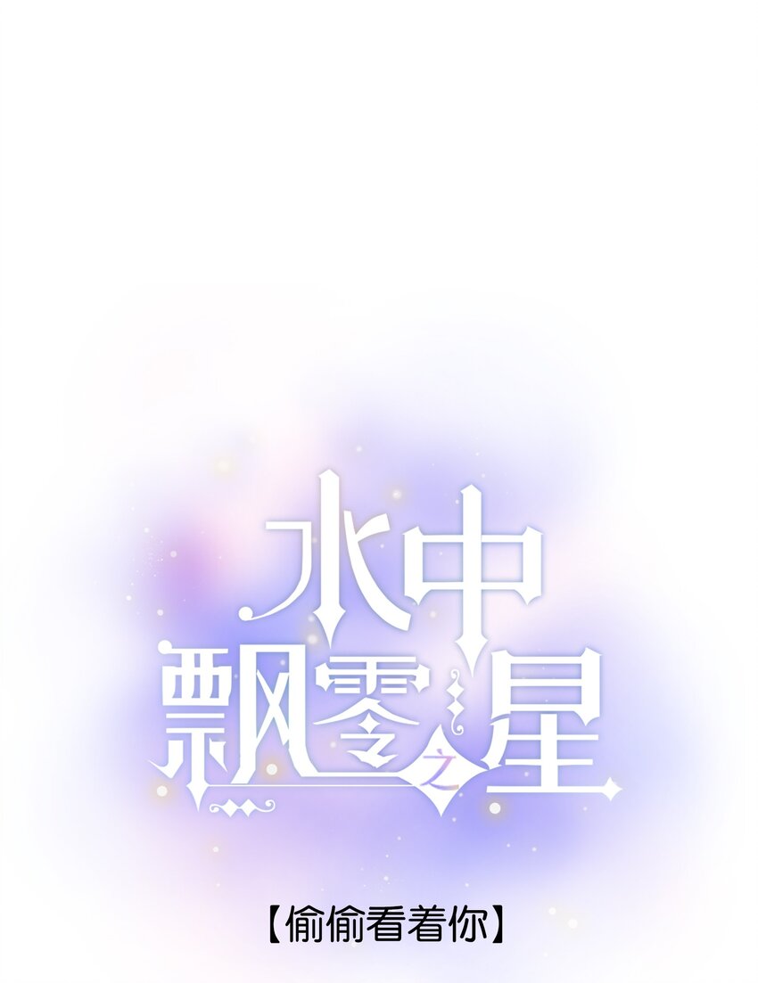 047- 偷偷看着你-第50话