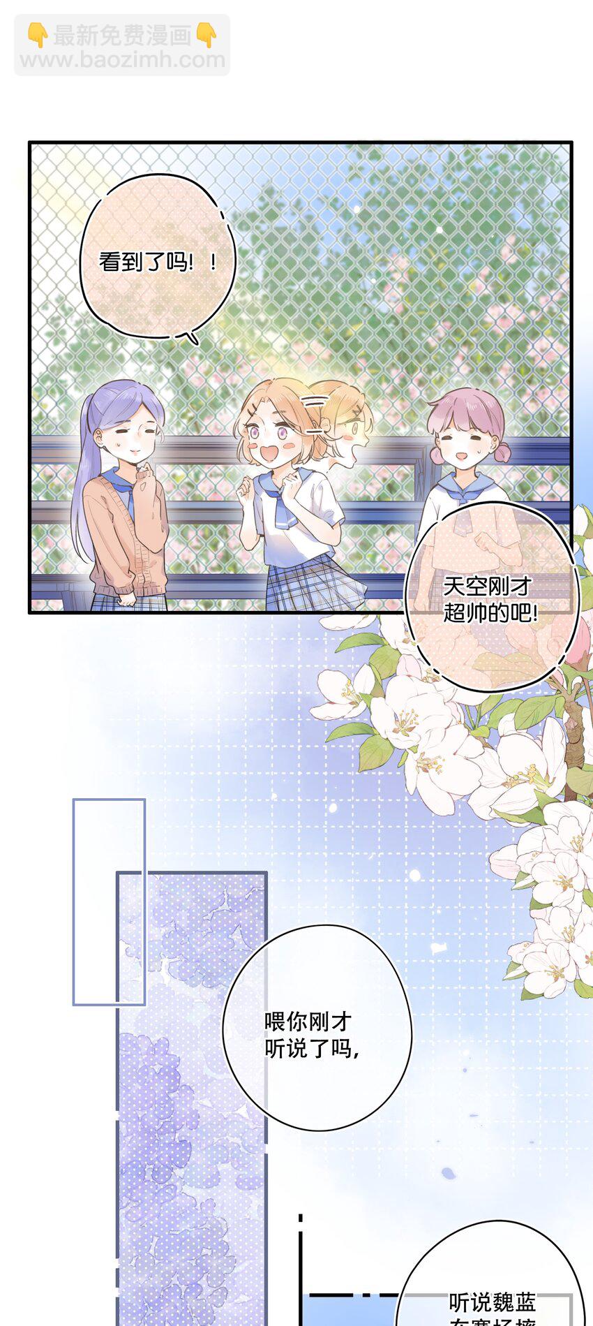 047- 偷偷看着你-第50话